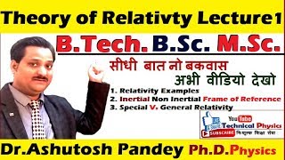 Theory of relativity Inertial and Non Inertial Frame of reference General relativity lecture 1 [upl. by Meakem]