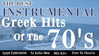 BEST INSTRUMENTAL GREEK HITS OF THE 70S  Bouzouki Pop Hits [upl. by Ahsirpac504]