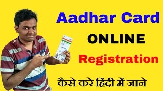 Aadhar Card Registration  How to Apply for Aadhar Card Online  UIDAI  Complete Guide in Hindi [upl. by Rap]