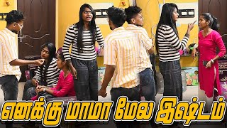 எனக்கு மாமா மேல இஷ்டம்  AZU AYSHA COMEDY VIDEO  NAGAI 360 ULTIMATE [upl. by Tareyn437]