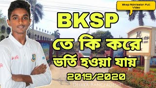 BKSP Te Ki Kore Vorti Hoben l BKSP Admission Full Video  Minhaz [upl. by Kalikow]