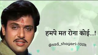 हम पे मत रोना कोई  Govinda sad dialogue  whats app status  naseeb Sadshayari100k [upl. by Rainer]