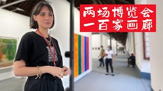 ARCO里斯本当代艺术展 2022  带你去看展  Art Vlog [upl. by Anillek]