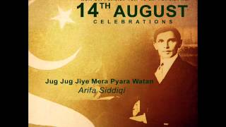 Jug Jug Jiye Mera Pyara Watan EMIPakistan [upl. by Halas67]