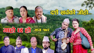 खुवा चायलेंज II Garo Chha Ho II Episode 174 II Oct 30 2023 II Begam Nepali II Riyasha Dahal [upl. by Black]