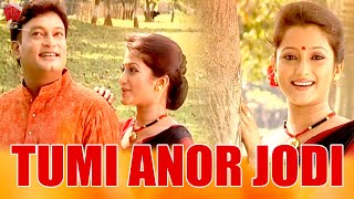 TUMI ANOR JODI  JAANMONI 2010  VOL 2  ASSAMESE MUSIC VIDEO  ZUBEEN GARG  BIHU SONG [upl. by Draillih]