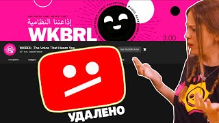 😢💀ВКБРЛ УДАЛИЛИ WKBRL Brawl Stars  Бравл Старс [upl. by Ilak225]