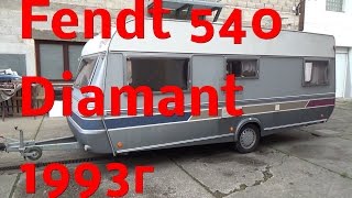 Обзор Fendt Diamant 540 1470кг 1993г с потёками перекуп жилой вагон дом на колёсах автодом [upl. by Armilda]