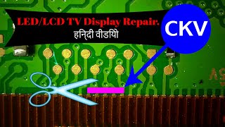 LEDLCD TV Screen repair videoHindi [upl. by Nylcsoj]