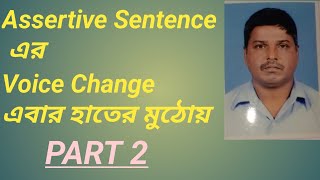 সহজে Assertive Sentence এর Voice change শিখুন [upl. by Daegal]