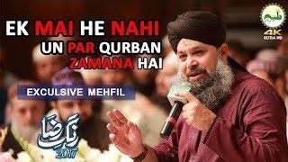 EK MAI HI NHI UNPAR  KURBAAN JAMANA HAI  RZAMDAN SPECIAL TOP NAAT  allah nabi islam naat [upl. by Beaumont]