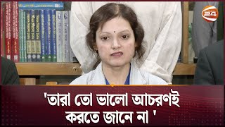 ৫ দিন আমাকে আটকে রাখে তারা তো ভালো আচরণই করতে জানে না   Dr Ishita  Channel 24 [upl. by Carlick289]