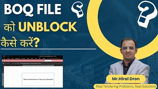 BOQ File को Unblock करने के आसान तरीका [upl. by Crelin]