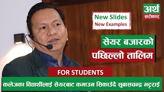 Share Market Training by Subash Chandra Bhattarai  कलेजका विद्यार्थीलाई सेयर तालिम [upl. by Ettenrahs]