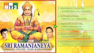 SP Balasubramaniam Hanuman Songs  Jukebox  Sri Ramanjaneya  BHAKTHI [upl. by Gnuhn91]