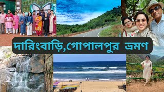 দারিংবাড়ি ও গোপালপুর ট্যুর Daringbadi amp Gopalpur Tourbengalivlog soulfulsoma9074 [upl. by Nonnarb903]