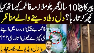 What Happened With Fatima Details by Syed Ali Haider [upl. by Bascomb]