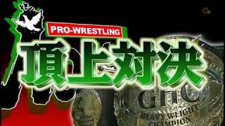 NOAH  Takeshi Morishima vs Go Shiozaki [upl. by Iana]