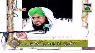 Farz Uloom Course Ep 6  Nikah ka Bayan  Great Islamic Speaker [upl. by Brick]