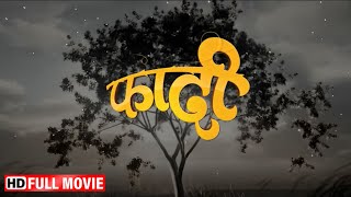 Mulshi Pattern Full Marathi Movie  Director By Pravin Tarade 🎬💯 [upl. by Kcirrek]