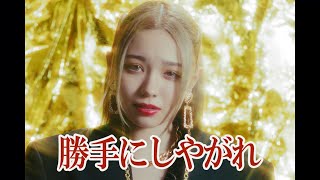 ZILLION  やめとこっか Official MV [upl. by Britta]