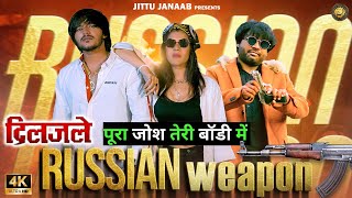 Russian Weapon DiljaleOfficial Video Pravesh lionAnjali Baba 2622Pushpal gadriyaPooja diwakar [upl. by Aun]