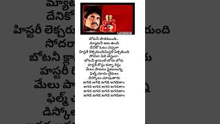 Botany patamundhi song lyrics shiva  Nagarjuna  Amala  Ram gopal Varma 🎵 [upl. by Naesar535]