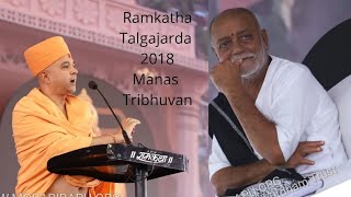 Morari Bapu Ramkatha  Swaminarayana BAPS Bhramvihari Swami Speech [upl. by Kostman163]