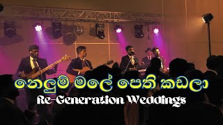 Nelum Male නෙලුම් මලේ පෙති කඩලා  MS Fernando  Sri Lankan Baila  ReGeneration Weddings [upl. by Thanasi]