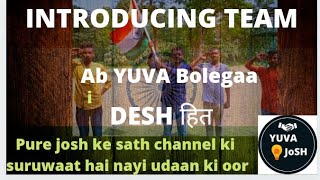 Introducing Team YUVA JoSHSocial viewNewspoliticsindependence DaynationalAnthemviralnews [upl. by Floss]