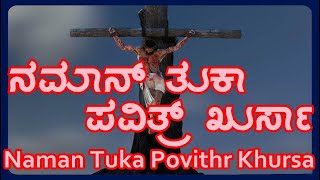 Naman Tuka Povithr Khursa [upl. by Athena]