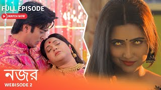 Webisode 2 I Full Episode I আবার দেখুন আপনাদের প্রিয় ধারাবাহিক quot নজর quot [upl. by Acsot]