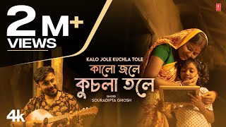 Kalo Jole Kuchla Tole  Souradipta Ghosh  Souradipta Ghosh  New Bengali Video Song 2023 [upl. by Ivie]