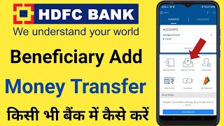 Hdfc Mobile Banking Beneficiary Add Kase Kare  Hdfc Mobile Banking Money Transfer Kase Kare [upl. by Sumedocin]