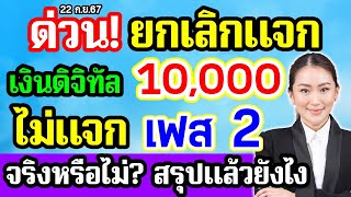 เช็กเงื่อนไข ผู้สูงอายุกลุ่มนี้ได้เงินสด 10000 ชัวร์ วันที่ 2530 กยนี้ ใครไม่ได้ทำตามนี้ ดิจิทัล [upl. by Ikceb867]