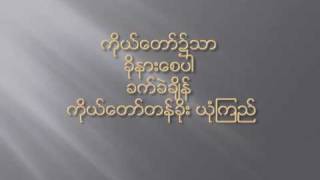 still အေတာင္ေအာက္မွာ [upl. by Alita797]