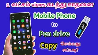 How to copy files from Mobile phone to Pendrive pendrive to mobilevery Easy [upl. by Uball556]