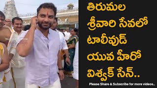 Telugu Cinema Actor Vishwak Sen Prays In Tirumala For Gangs Of Godavari Success [upl. by At]