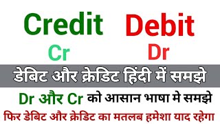 Debit or Credit ka matlab Hindi  Debit and Credit meaning  Dr and Cr Meaning [upl. by Obrien]