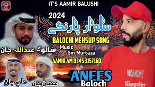 SHALWAR PALANGE SONG SINGER ANEES BALOCH NEW SALONKI MEHSUP SONG 2O24 A M MUSIC 🎶 [upl. by Nylarac]