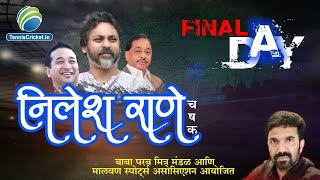 Nilesh Rane Chashak 2022 Organized By Baba Parab Mitra Mandal  Malvan  Final Day [upl. by Merideth]