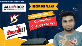 Alliance vs SpeedNet Broadband My Unbiased Experience amp InDepth Comparison 🌐कौन्सा Broadband le [upl. by Gabel]