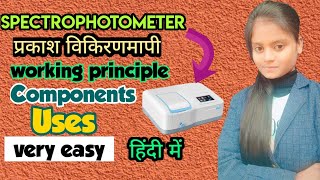 Spectrophotometer  inhindi workingprinciple  components  uses [upl. by Gaye]