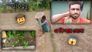 আকাসে অনেক মেখ  কাজ করতে গিয়ে যা হলো 🥺 পাসনি দিতে গিয়ে যা করলাম Totalvideovlog [upl. by Aleck]