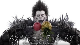 PPAP PenPineappleApplePen PIKOTARO Anime Death Note 펜 파인애플 애플 펜 [upl. by Eivla]