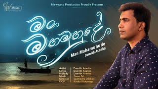 Man Maha Muhudeමං මහමුහුදේ Damith AsankaOfficial Music Video [upl. by Niledam]