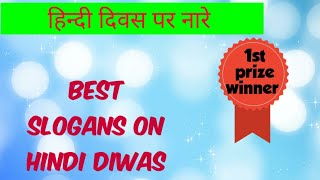 slogansHindi diwas slogans hindidiwasparkavita [upl. by Addam]