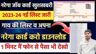 nrega job card list kaise dekhe 202324 nrega job card download  nrega ka payment kaise check kare [upl. by Beeson]