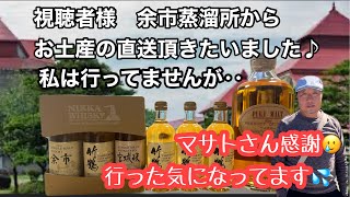 竹鶴 ハイボール からの つぶ貝！1番飲みたかったウィスキー！余市蒸溜所から直送頂きました。マサトさん感謝🥲 [upl. by Tavey625]