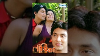 Nayika  Popular Bangla Movie [upl. by Matthaus]